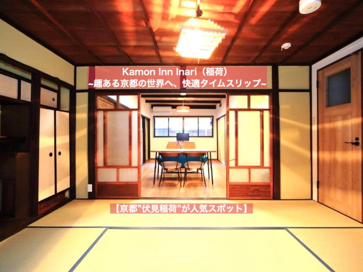 カモンイン 稲荷 Kyoto Eksteriør bilde